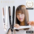 絹女 ストレートアイロン DS100 キヌージョ Worldwide Model KINUJO 海外対応 ワールドワイドモデル シルクプレート 正規品 ヘアアイロン