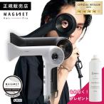 2,673円オフ マグネットヘアプロ ドライヤーゼロ HCD-G05B HCD-G06W ホリスティックキュア Magnet Hair Pro ドライヤー ブラック ホワイト 正規品 軽量 速乾