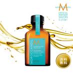 モロッカンオイル ヘアオイル トリートメント 25ml 公式正規品 MOROCCANOIL 洗い流さないトリートメント モロッカンオイル ミニサイズ トラベル 持ち運び用