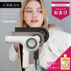 ノビーバイテスコム ドライヤー NIB400A プロテクトイオン ヘアドライヤー Nobby by TESCOM 日本製 大風量 正規品 送料無料 軽量化 騒音軽減 ツヤ 速乾