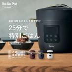 ショッピング圧力鍋 Re・De Pot Re・De リデ リデポット 電気圧力鍋 ブラック ホワイト ネイビー レッド  1465円クーポン 正規品 送料無料 あすつく レシピ本付き 1.2L 4合