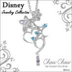 ディズニー ネックレス レディース Disney プリンセス ジャスミン シルバー ジュエリー ファッション アクセサリー ペンダント VPCDS20123 disney_y