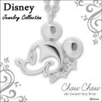 ディズニー ネックレス レディース Disney ミッキーマウス シルバー ジュエリー ファッション アクセサリー ペンダント VPCDS20134 ミッキー disney_y