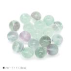 フローライト12mmバラ売り粒売り...