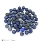 ラピスラズリ6mmバラ売り粒売りパ...