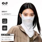 フェイスカバー UVカット 冷感 フェイスマスク ネックゲイター メンズ レディース バイク 夏用 ひんやり メッシュ 息苦しくない 日焼け防止 紫外線対策 自転車
