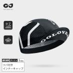 インナーキャップ 蒸れにくい ヘルメットインナー サイクルキャップ ツバ付き 夏 冷感 メッシュ 吸汗速乾 UVカット 自転車 ロードバイク メンズ レディース 爆買