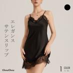 スリップ レディース ベビードール レディース サテン レーストリム ナイトウェア 黒 ブラック シュミーズ 裾レース ワンピース ナイティ ランジェリー S M L XL