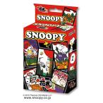 【新品】花札 スヌーピー＜ビバリー＞