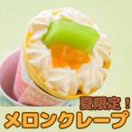  подарок на Bon Festival 2023 подарок конфеты подарок только лето дыня блинчики 