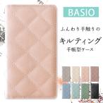 BASIO ケース カバー active 2 SHG12 SHG09 BASIO3 KYV43 手帳型ケース KYV47 SHV36 KYV32 BASIO4 ベイシオ 韓流キルティング 手帳型