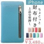 iPhone 16 15 ケース カバー 手帳型ケース iPhone16 iPhone15 iPhone14 iPhoneSE3 iPhone13 Pro Max 手帳型 iPhone11 iPhoneSE2 iPhone8 Plus 財布付き上品