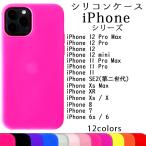 ショッピングアイフォン6s ケース iPhone アイフォン シリコン ケース カバー iPhone13 iPhone12 Pro Max iPhone11 iPhoneSE SE3 iPhone8 iPhone7 iPhoneX XR XS スマホケース スマホカバー