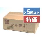 長傘用かさ袋　4000枚 (5箱以上 特価)