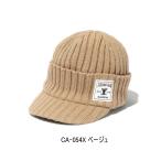 （25年9月新商品） シマノ つば付きニットキャップ CA-054X ベージュ フリーサイズ