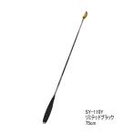 （25年9月新商品） シマノ 遠投柄杓 リミテッドプロ SY-110Y リミテッドブラック 75cm Sサイズ