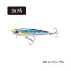 シマノブレニアスライズウォーク65...