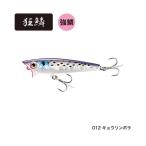 シマノブレニアスライズウォーク65...