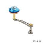 リブレ ライトアーム 70 LA70-E41S2 シマノS2用 チタン/ゴールド 7484 【返品不可】 【小型商品】