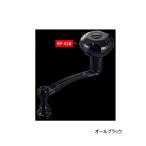 （25年2月新商品） リブレ ライトアーム 70 Bシリーズ LA70-KB41S2 EP 41Bノブ シマノS2用 オールブラック 11750 （返品不可） （小型商品）