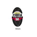 （22年6月新商品） OGK ステン磯玉枠セット4(網・ケース付) OG612450 50cm