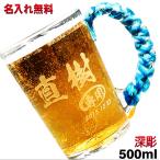 ショッピングビール 父の日 ビールジョッキ 名入れ プレゼント 名前入り 彫刻 刻印 琉球ガラス グラス コップ ビアグラス 父の日 還暦祝い 日本製 ビアジョッキ ねじれ持ち手 500 ml C45