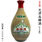 白酒 天津高料酒（壺）（62度）