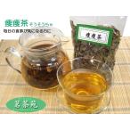 痩痩茶【茗茶苑オリジ