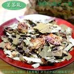 予防しなくっ茶【茗茶苑オリジナル