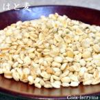 ハトムギ(国産) 業務用1kg