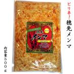  men ma наконечник тест установка pili.500g