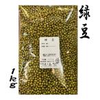  зеленый бобы прозрачный g Dahl Мьянма производство 500g