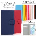 ショッピングaquos sense4 lite ケース AQUOS sense9 ケース 手帳型 wish4 wish5 ケース sense8 r9 sense7 plus lite simフリー アクオスwish4 アクオスセンス9 カバー おしゃれ スマホカバー