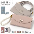 スマホケース 手帳型 android おしゃれ ブランド libero 5g iv ケース rakuten hand あんしんスマホ KY51B simフリー 全機種対応 ミラー付き ショルダー