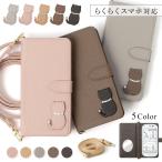 らくらくホン カバー らくらくスマートフォン らくらくスマホ ケース らくらくフォン ドコモ f04j f42a 手帳型 f52b f01 おしゃれ ショルダー ミラー付き 猫