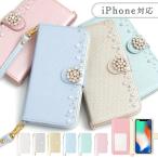 iPhone se ケース 手帳型 iphonese2 第2世代 ケース ブランド おしゃれ iphoneケース アイフォンse 第3世代 スマホケース スマホカバー かわいい キラキラ