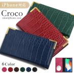 iPhone12 ケース iPhone12 mini pro max ケース 手帳型 ブランド おしゃれ iphoneケース アイフォン12 プロ ミニ マックス カバー クロコ調 キラキラ ベルトなし