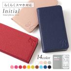 らくらくホン f53eカバー らくらくスマホ ケース らくらくスマートフォン らくらくフォンケース ドコモ 手帳型 おしゃれ イニシャル かわいい
