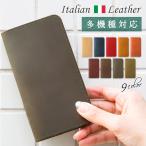 スマホケース 手帳型 android おしゃれ ブランド 本革 イタリアンレザー libero 5g iv ケース rakuten hand あんしんスマホ KY51B simフリー 全機種対応