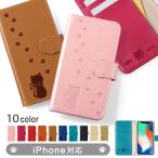 iPhone se ケース 手帳型 iphonese2 第2世代 ケース ブランド おしゃれ iphoneケース 猫 アイフォンse 第3世代 スマホケース スマホカバー ネコ かわいい