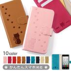 かんたんスマホ3 ケース 手帳型 かんたんスマホ2 カバー かんたんスマホ4 ケース シニア ワイモバイル 簡単スマホケース おしゃれ 京セラ ネコ 猫 かわいい