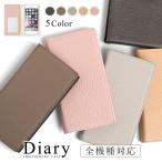 ショッピングrakuten hand スマホケース 手帳型 android おしゃれ ブランド libero 5g iv ケース rakuten hand big あんしんスマホ KY51B ケース simフリー 全機種対応 かわいい