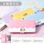 ショッピングrakuten hand スマホケース 手帳型 android おしゃれ ブランド libero 5g iv ケース rakuten hand あんしんスマホ GRATINA KY51B simフリー 全機種対応 ストラップ付き