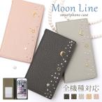 ショッピングaquos sense4 lite ケース AQUOS sense9 ケース 手帳型 wish5 wish4 ケース r9 sense8 sense7 basic plus lite ベルトなし simフリー アクオスwish5 アクオスセンス9 カバー おしゃれ