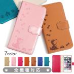 ショッピングrakuten hand スマホケース 手帳型 android おしゃれ ブランド libero 5g iv ケース rakuten hand あんしんスマホ GRATINA KY51B ケース simフリー 全機種対応 イヌ 犬