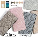 スマホケース 手帳型 android galaxy 全機種対応 おしゃれ ブランド galaxy s24 ultra s23 s22 s24 a55 a25 a53 ギャラクシーカバー ドコモ ベルトなし