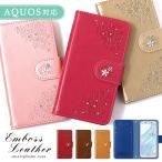 AQUOS sense9 ケース 手帳型 sense8 r9 ケース sense7 wish3 sense6 basic plus lite simフリー アクオスwish4 アクオスセンス9 カバー おしゃれ 花