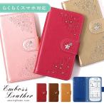 ショッピングドコモ らくらくホン f42a ケース らくらくスマホ カバー らくらくスマートフォン らくらくフォンケース ドコモ 手帳型 おしゃれ 花 かわいい