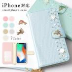 スマホケース 手帳型 iphone16 iphone16e iphone17 iphone15 iphone14 iphone se iphone13 全機種対応 おしゃれ ブランド アイフォン16 カバー ストラップ付き
