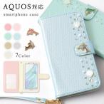 ショッピングaquos sense4 lite ケース AQUOS sense9 ケース 手帳型 wish4 wish5 ケース sense8 r9 sense7 plus lite simフリー アクオスwish4 アクオスセンス9 カバー おしゃれ スマホカバー